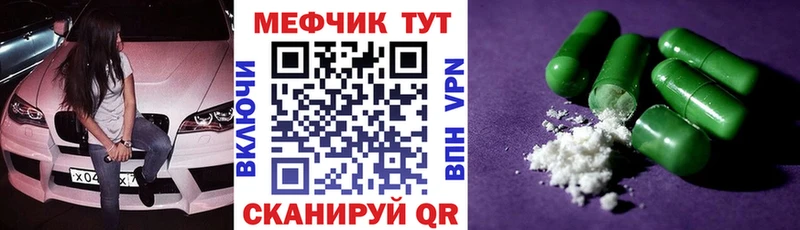 МЯУ-МЯУ кристаллы  закладка  Уварово 