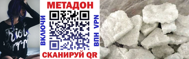 МЕТАДОН methadone купить наркотик Уварово
