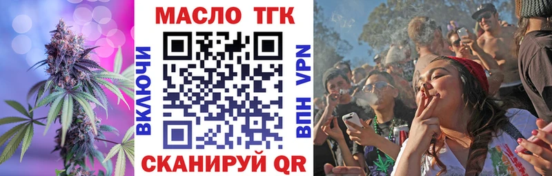 Дистиллят ТГК THC oil  блэк спрут как зайти  Уварово 